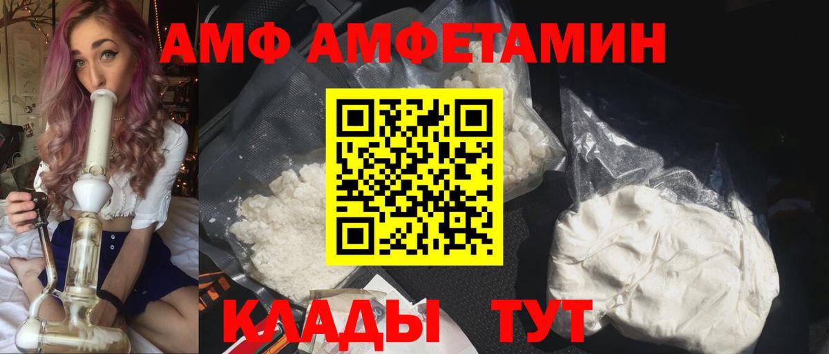 АМФ Розовый Нефтеюганск
