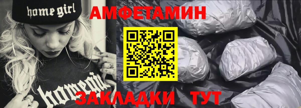 Нефтеюганск  Амфетамин Premium  Вход с VPN 