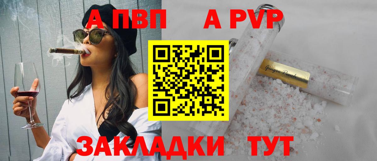 А ПВП кристаллы  Alpha PVP СК КРИС  APVP СК  Вход с VPN  Нефтеюганск 
