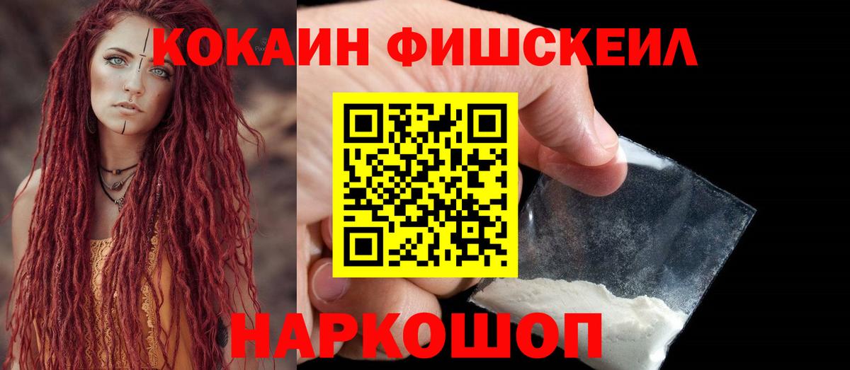 Cocaine 97%  Вход с VPN  КОКАИН  Нефтеюганск 