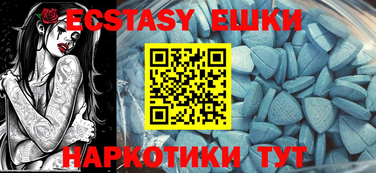 Нефтеюганск  Ecstasy Дубай  Экстази mix  Вход с VPN 