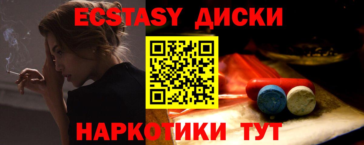 ЭКСТАЗИ таблы Нефтеюганск
