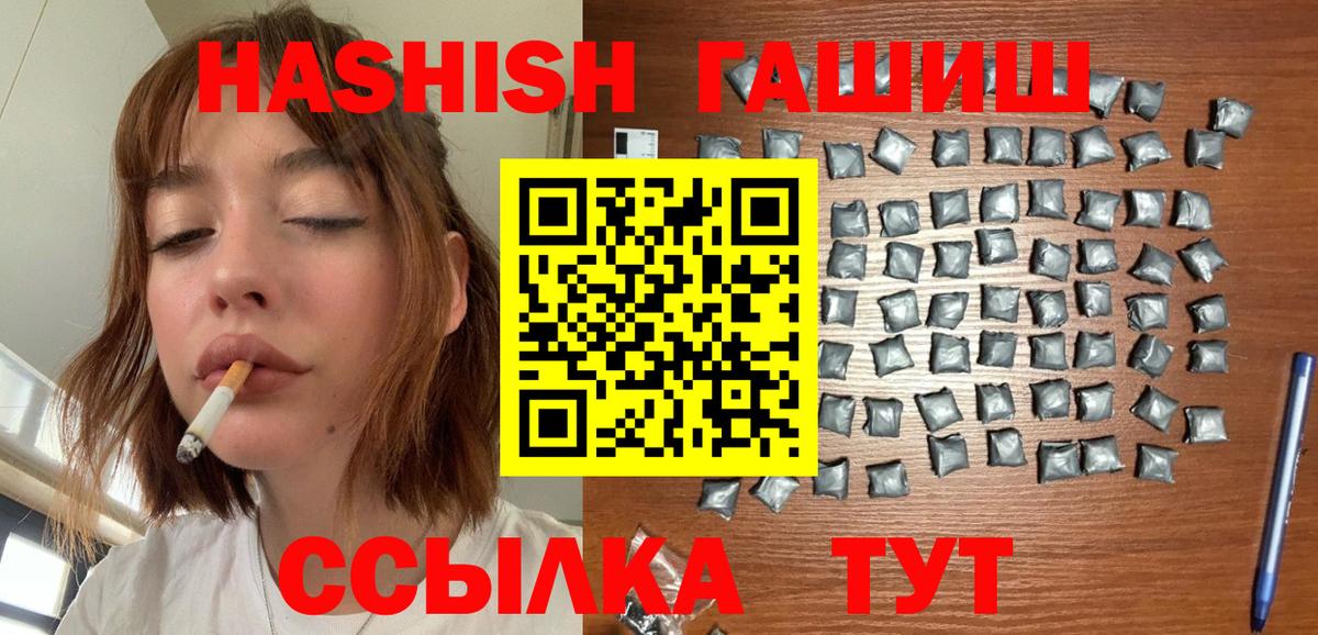 ГАШ ice o lator  Вход с VPN  Нефтеюганск  Гашиш хэш 