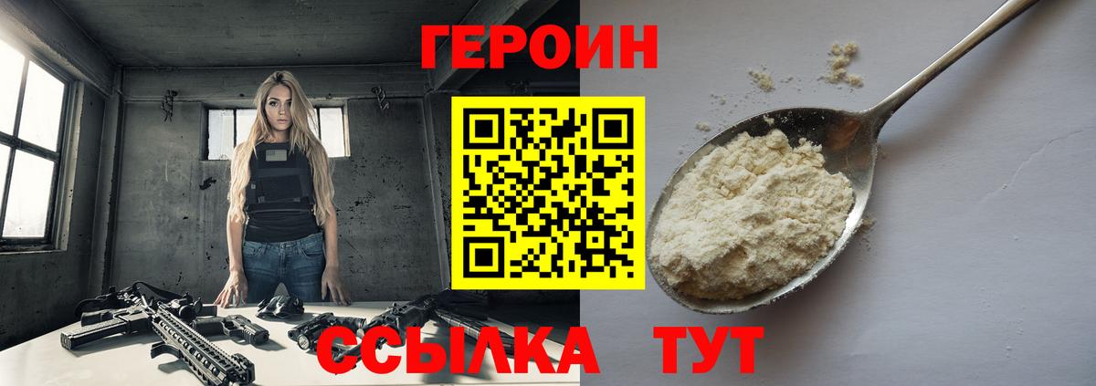 ГЕРОИН афганец Нефтеюганск