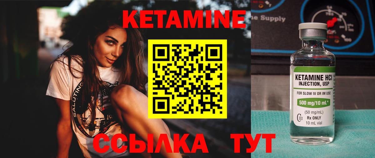 Нефтеюганск  КЕТАМИН ketamine  Вход с VPN 