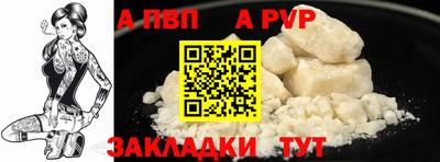 ALPHA-PVP Гагарин