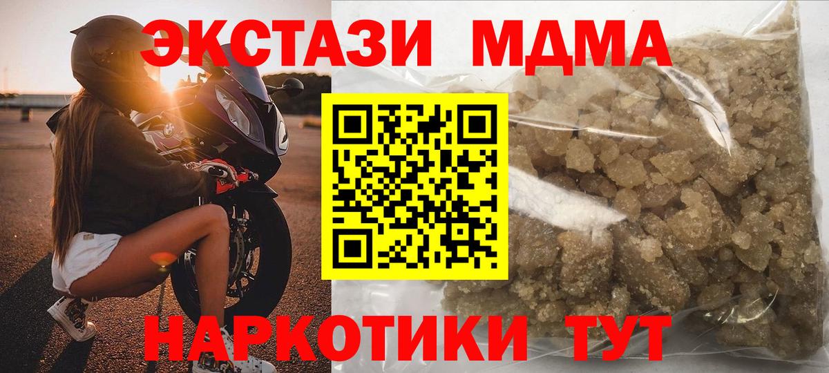 МДМА VHQ  МДМА crystal  МДМА  Нефтеюганск  Вход с VPN 