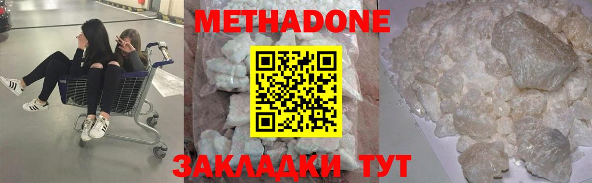 Нефтеюганск  Метадон VHQ  Вход с VPN 