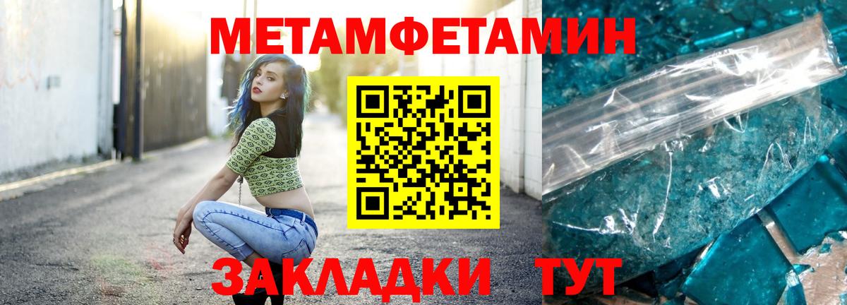 Нефтеюганск  МЕТАМФЕТАМИН кристалл  Вход с VPN 