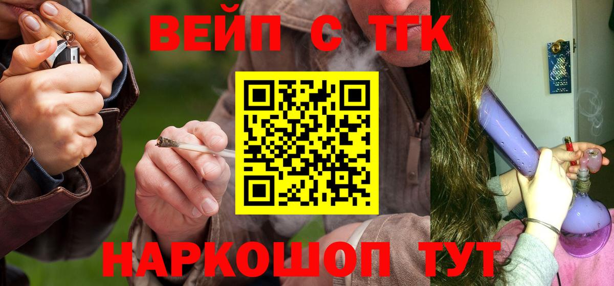 ТГК вейп Нефтеюганск