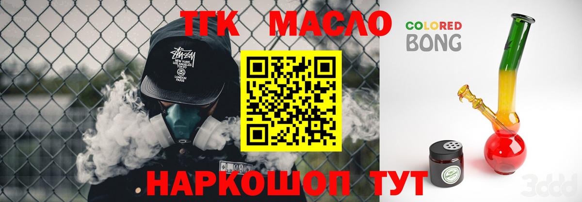 Дистиллят ТГК вейп с тгк  ТГК THC oil  Вход с VPN  Нефтеюганск 
